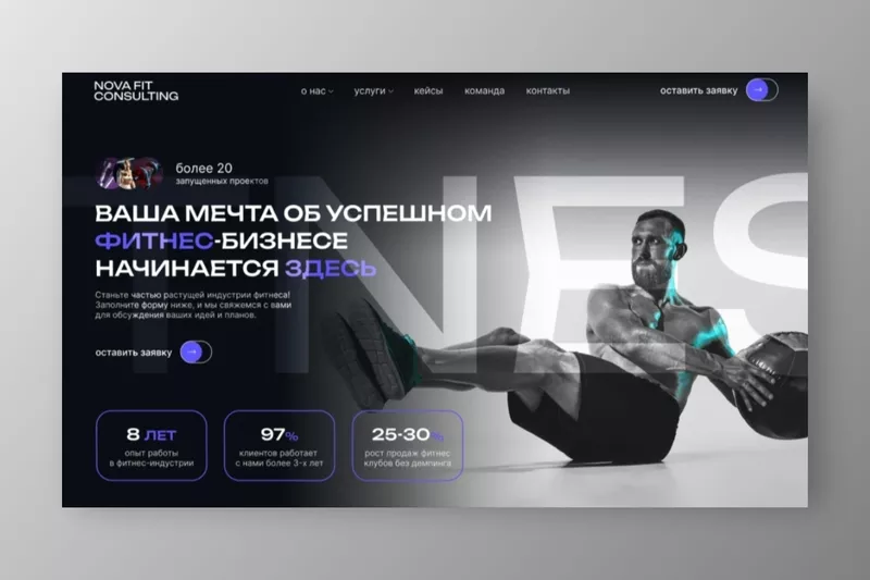 Разработка сайта,  дизайн,  одностраничный,  многостраничный,  Tilda Figma 6
