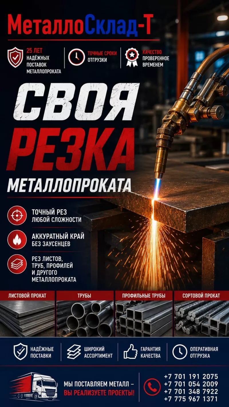 Арматура,  швеллер,  уголок,  трубы,  лист,  оцинкованный рулон 2