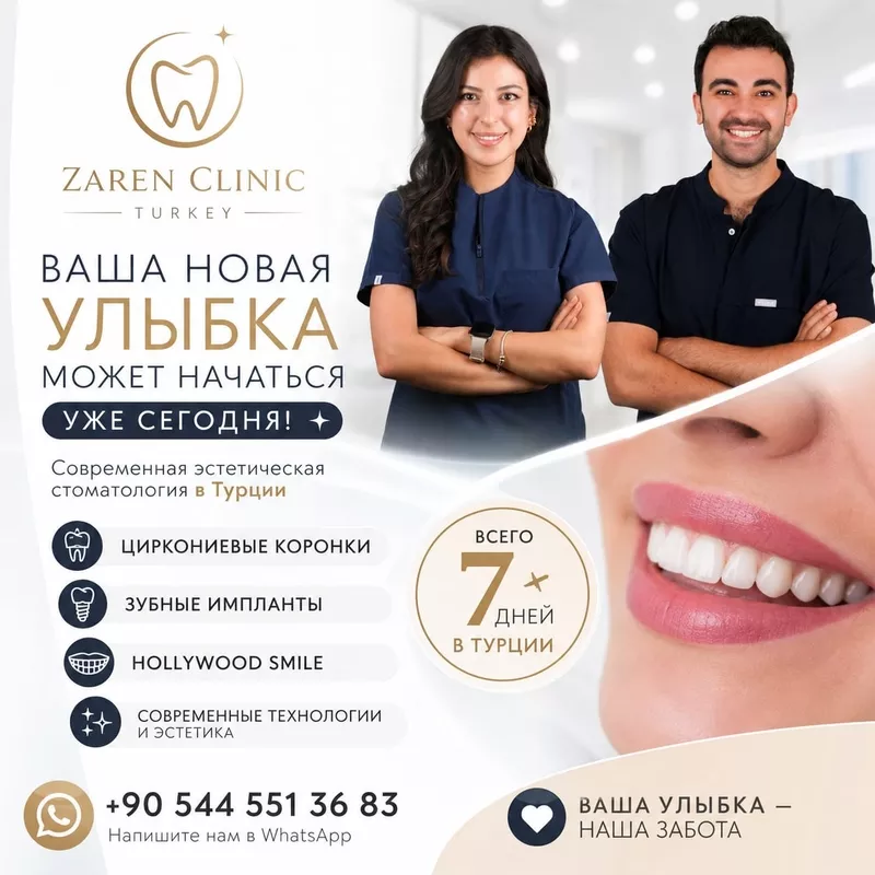 Ваша новая улыбка может начаться уже сегодня!!!!!