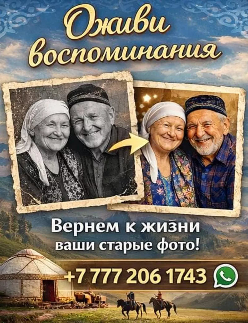 Фильм из фото. Оживление фото. 2