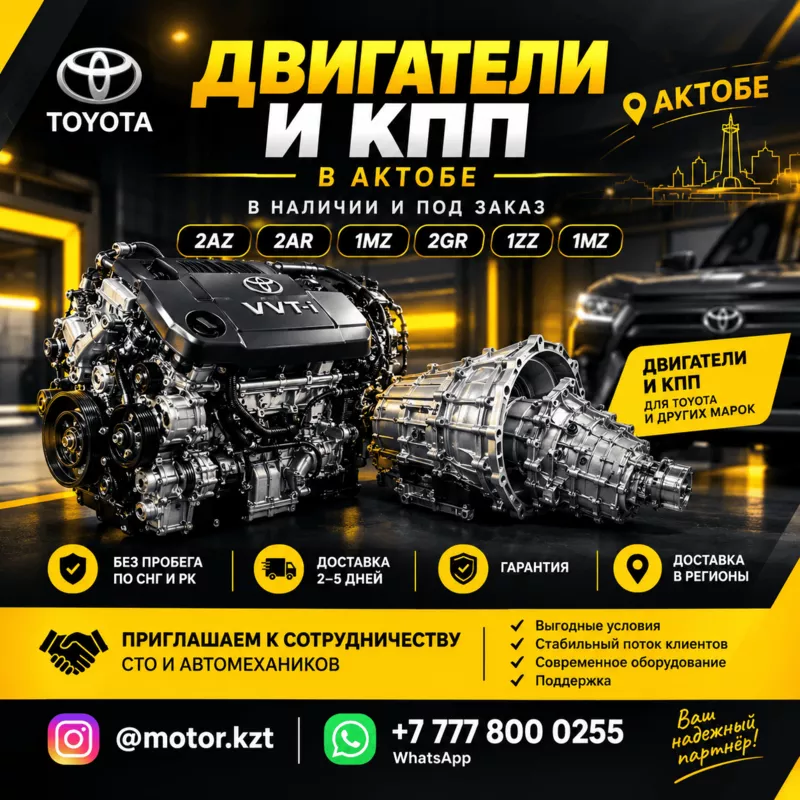 Двигатели и коробки передач в