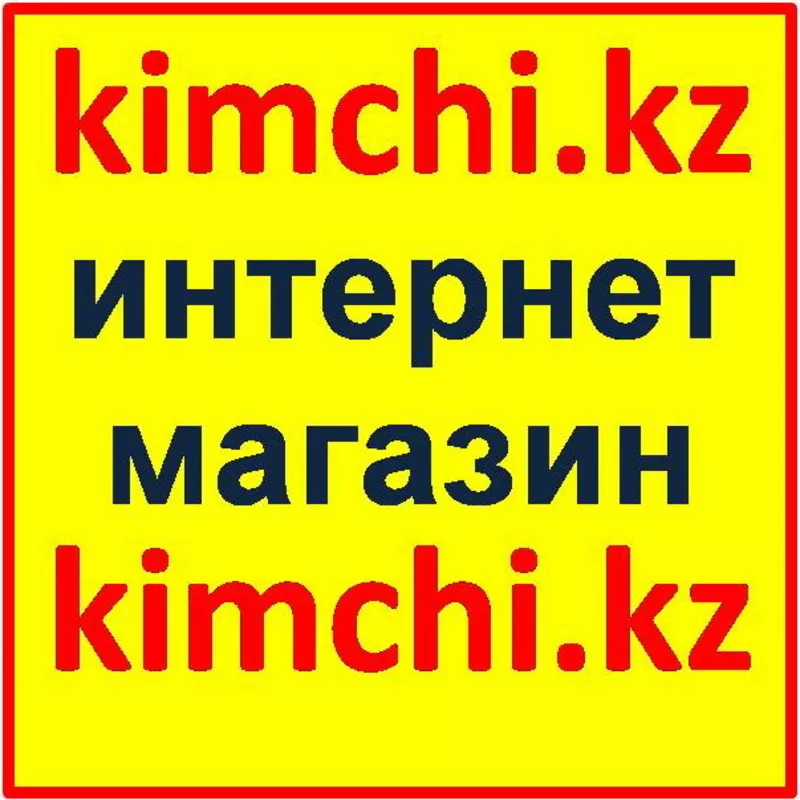 Рамен с доставкой на дом WWW.KIMCHI.KZ