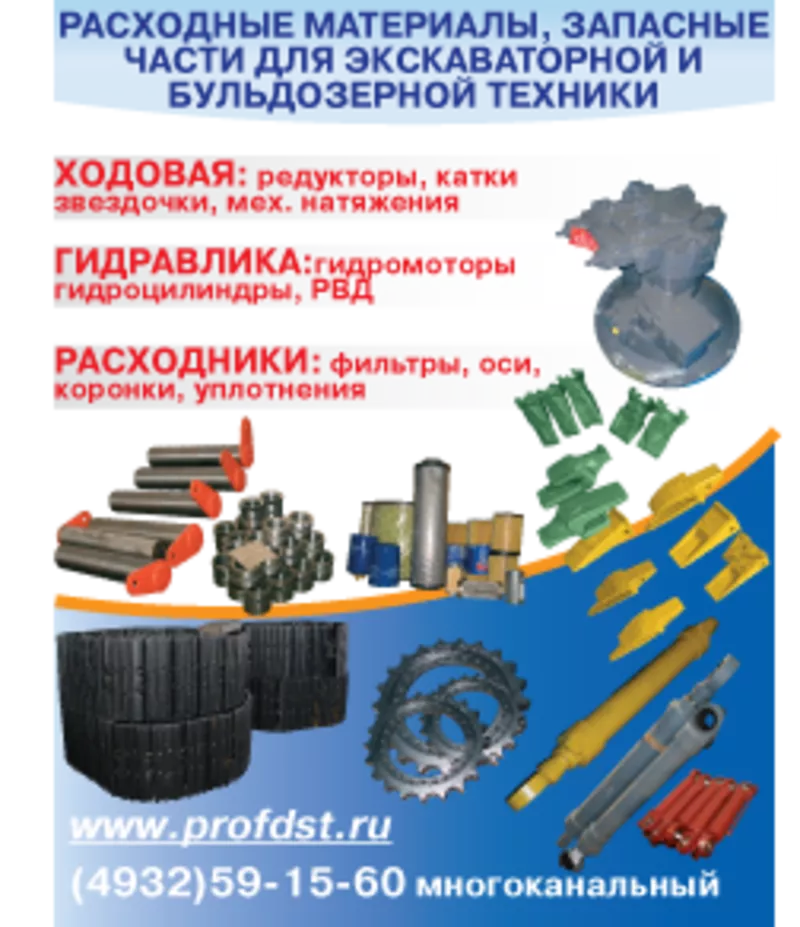 ООО «Профессионал», Навесное оборудование и запчасти для спецтехники 2