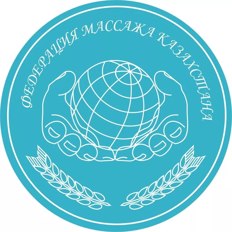 Федерация массажа Казахстана проводит набор на курсы массажа и перепод